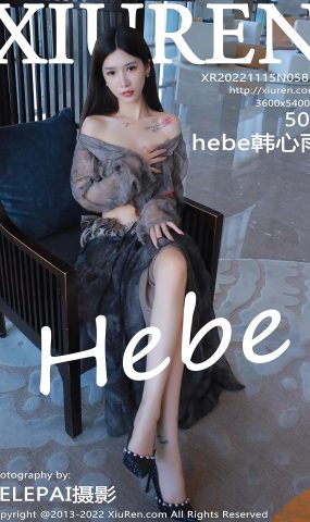 [XR绣人网]2022.11.15 NO.5857 hebe韩心雨[33+1P]