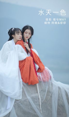 [YITUYU艺图语] 2022.02.28 水天一色 缪缪 [22P]