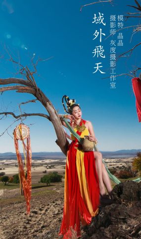 [YITUYU艺图语] 2022.02.28 域外飞天 晶晶 [20P]