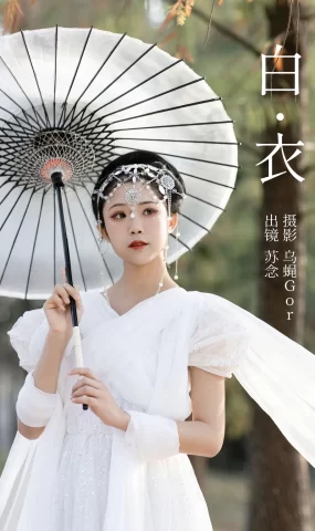 [YITUYU艺图语]2023.04.06 白衣 苏念[28+1P]