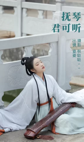 [YITUYU艺图语]2023.04.06 琴君可听 姿姿[24+1P]