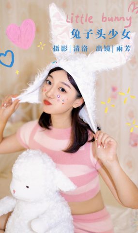 [YITUYU艺图语]2022.11.02 兔子头少女 雨芳[37+1P]