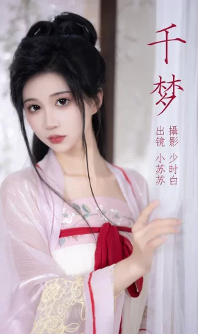 [YITUYU艺图语]2023.04.29 千梦 绮罗生的小苏苏[25+1P]