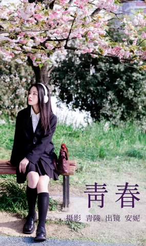 [YITUYU艺图语]2023.04.29 青春 安妮 [26+1P]