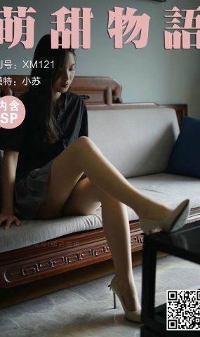 [萌甜物语]XM121《短裙黑衬衣-小苏》[96P]