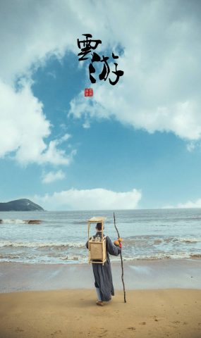 [YITUYU艺图语] 2021.09.20 云游 延戛 [24P]