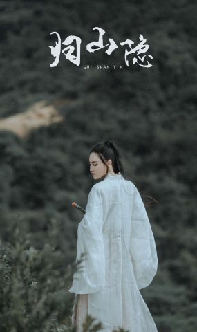 [YITUYU艺图语] 2021.09.22 归山隐 逆逆 [22P]