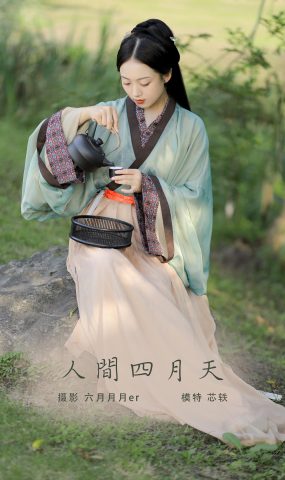 [YITUYU艺图语] 2022.02.01 人间四月天 劉忄乂 [24P]