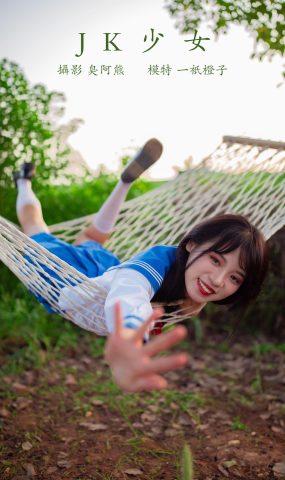 [YITUYU艺图语] 2022.02.02 JK少女 一只橙子 [48P]