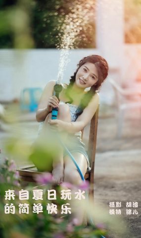 [YITUYU艺图语] 2022.02.02 来自夏日玩水的简单快乐 喵喵喵是锦儿呀 [55P]