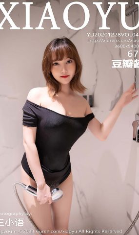 [XIAOYU語畫界]YU20201228VOL0439 2020.12.28 VOL.439 豆瓣醬[67+1P]
