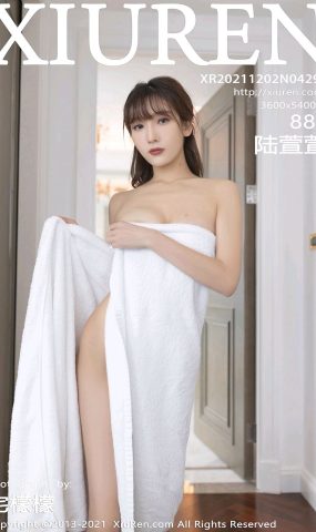 [XR绣人网]2021.12.02 NO.4292 陆萱萱[88+1P]