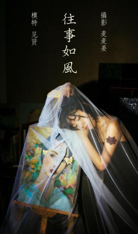 [YITUYU艺图语] 2022.03.01 往事如风 见贤-K [27P]