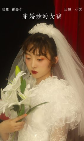 [YITUYU艺图语]2022.11.03 穿婚纱的女孩 小文[21+1P]