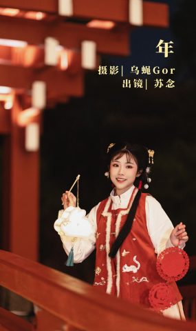 [YITUYU艺图语]2022.11.03 年 苏念[32+1P]