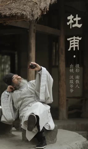 [YITUYU艺图语]2023.04.30 杜甫 汉服爷爷云中鹤[24+1P]