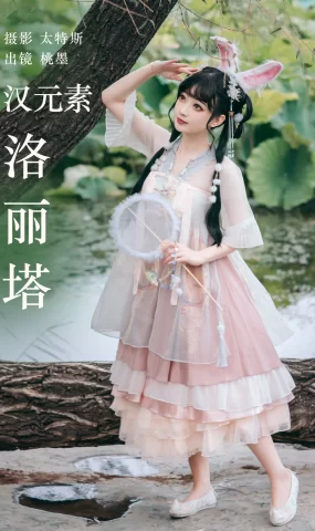 [YITUYU艺图语]2023.04.30 汉元素洛丽塔 桃墨公子x [23+1P]