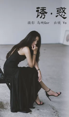 [YITUYU艺图语]2023.04.30 佑惑 Yo[31+1P]