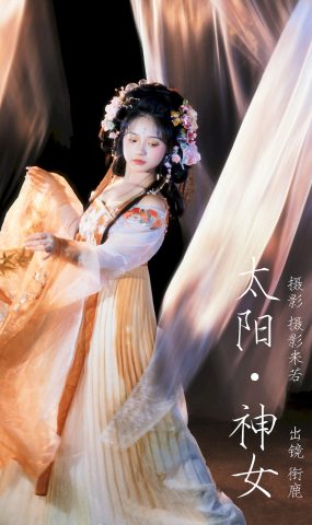 [YITUYU艺图语]2023.08.27 太阳神女 衔鹿[22+1P]