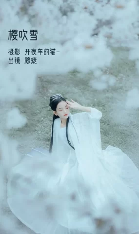 [YITUYU艺图语]2022.12.06 樱吹雪 穆婕[24+1P]