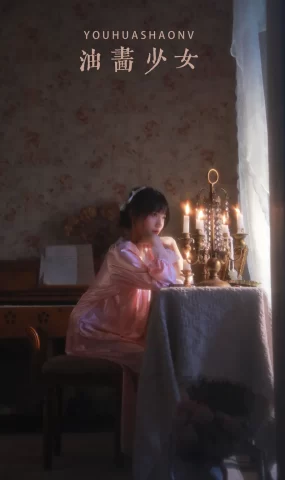 [YITUYU艺图语]2022.12.06 油画少女 echo[30+1P]