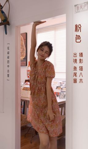 [YITUYU艺图语]2022.11.06 粉色 鱼尾酱[24+1P]