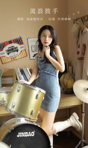 [YITUYU艺图语]2022.11.06 流浪鼓手 柠萌婧啊[35+1P]