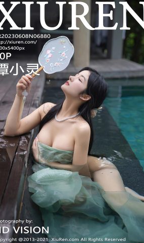 [XR绣人网]2023.06.08 NO.6880 谭小灵[9+1P]