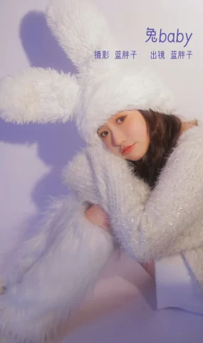[YITUYU艺图语]2023.02.09 兔baby 蓝胖子[28+1P]