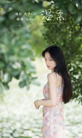 [YITUYU艺图语] 2022.01.19 温柔 Sohpy [22P]