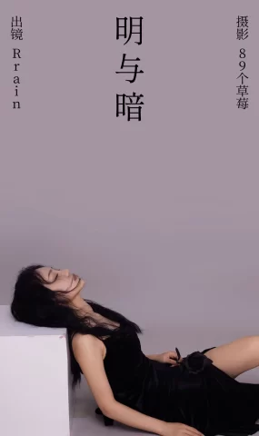 [YITUYU艺图语]2023.05.29 明与暗 Rrain[21+1P]