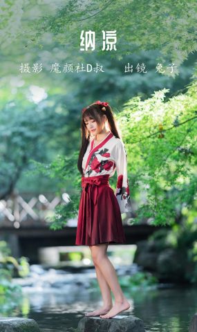 人气Coser@兔子Zzz不吃胡萝卜 纳凉[35P]