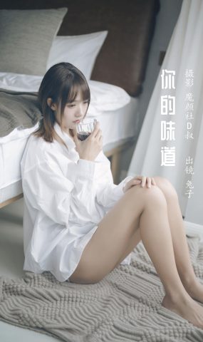 人气Coser@兔子Zzz不吃胡萝卜 你的味道[36P]