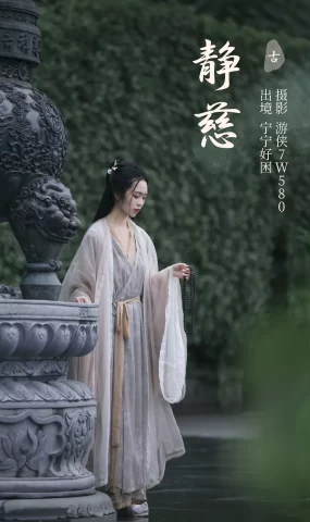 [YITUYU艺图语]2023.07.27 静慈 宁宁好困[26+1P]