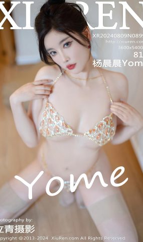 [XR绣人网]2024.08.09 NO.8996 杨晨晨Yome[48+1P]