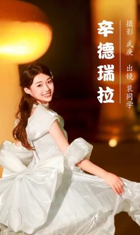 [YITUYU艺图语]2023.07.27 辛德瑞拉 裴同学[21+1P]