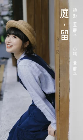 [YITUYU艺图语]2023.03.07 庭留 蓝胖子-[28+1P]