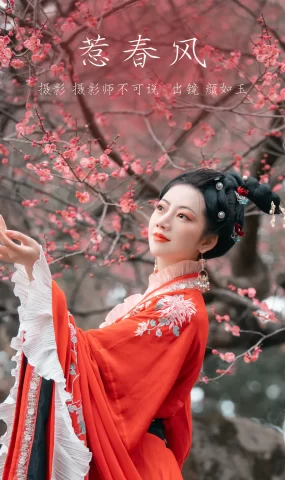 [YITUYU艺图语]2023.03.07 惹春风 颜如玉[43+1P]