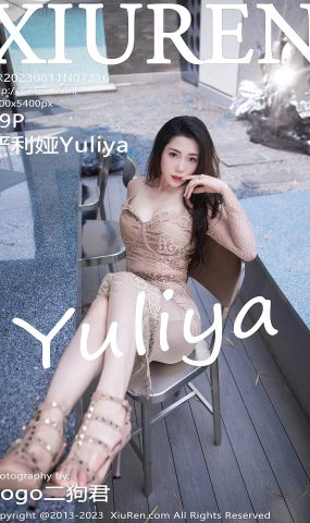 [XR绣人网]2023.08.11 NO.7216 严利娅Yuliya[42+1P]
