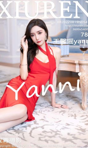 [XR绣人网]2022.08.19 NO.5470 王馨瑶yanni[29+1P]