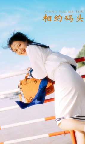 [YITUYU艺图语] 2021.11.19 相约码头 黎美汐 [34P]