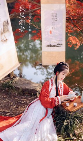 [YITUYU艺图语] 2022.03.02 秋风渐老 一只阿梦崽 [42P]