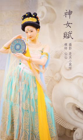 [YITUYU艺图语] 2022.03.03 神女赋 藏好仙仙哦 [21P]