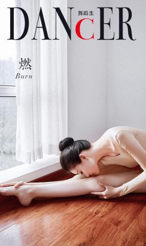 [GALLI嘉丽]舞蹈生日记 145  2022.12.25 燃[28P]