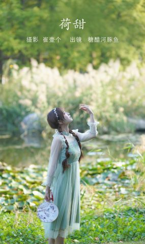 [YITUYU艺图语]2022.11.07 荷甜 -炸鸡冰可乐-[37+1P]