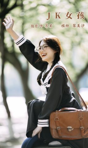 [YITUYU艺图语] 2021.11.22 JK女孩 黎美汐 [39P]