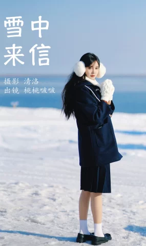[YITUYU艺图语]2023.04.08 雪中来信 淺櫻桃奈[37+1P]