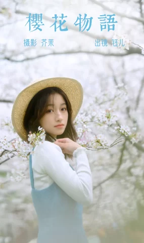 [YITUYU艺图语]2023.04.08 樱花物语 钰儿[31+1P]