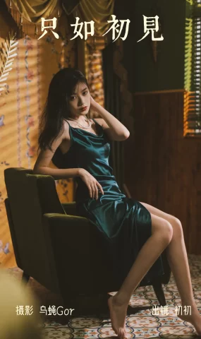 [YITUYU艺图语]2023.04.08 只如初见 初初[45+1P]