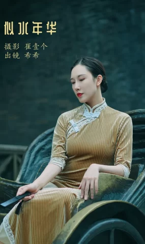 [YITUYU艺图语]2022.12.07 似水年华 希希[23+1P]